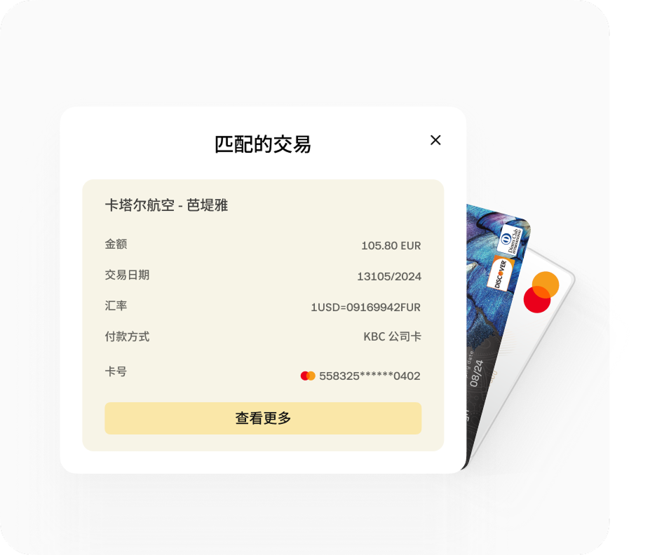 人工智能对账