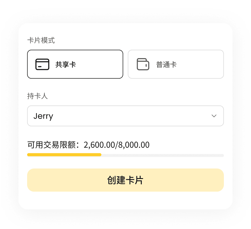 开卡即用