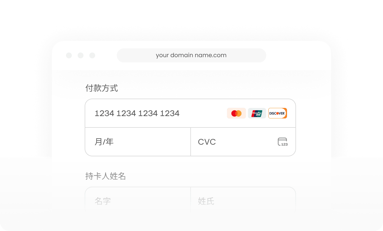 托管支付页面