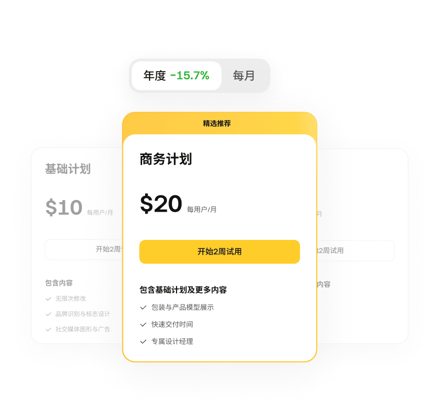 订阅支付